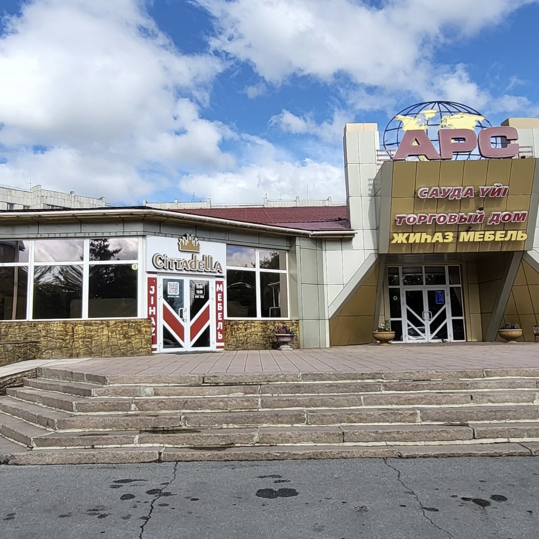 ТД АРС, 1 этаж 